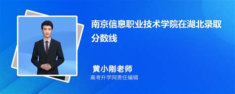 南京信息职业技术学院选科要求山东,2023南京信息职业技术学院在山东选科要求对照表