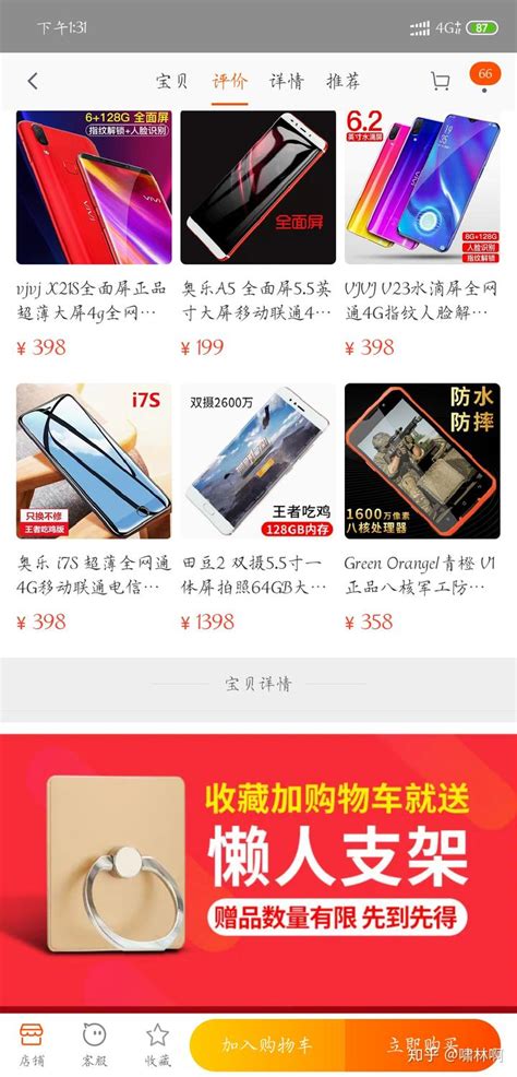 iPhone12二手卖多少钱-iPhone12二手价格- 机选网