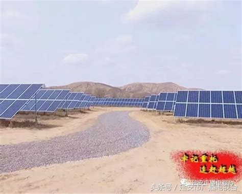 吴起县：新能源引领经济转型升级