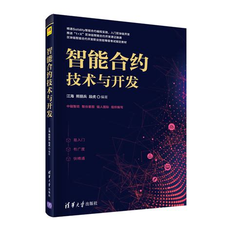 清华大学出版社-图书详情-《Web前端开发技术——HTML5、CSS3、JavaScript（第4版·题库·微课视频版）》