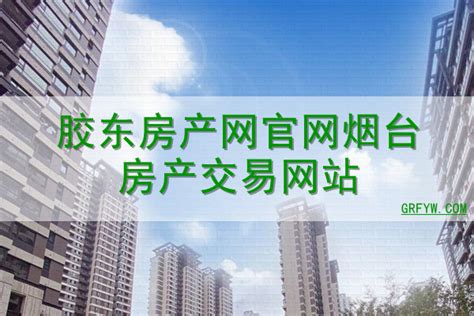 上海网上房地产网站