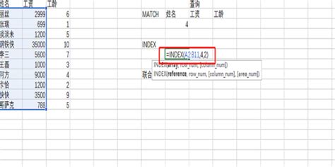 Excel中INDEX和MATCH函数如何使用_360新知