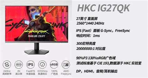 HKC显示器推荐 HKC哪些显示器值得买 怎么选-太平洋科技
