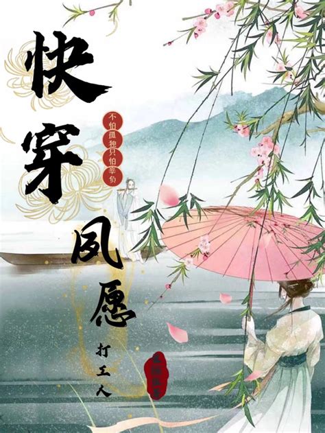 夙愿图片