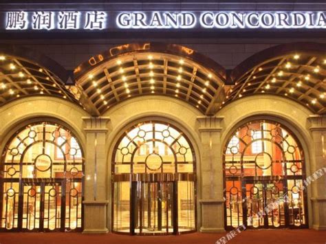 Grand Concordia Hotel Beijing (北京鹏润国际大酒店) | the Beijinger