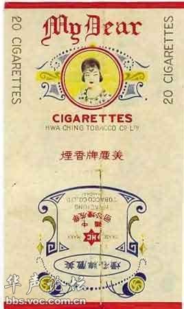 回首中国百年香烟史：烟风烟雨愁煞人 - 图说历史|国内 - 华声论坛