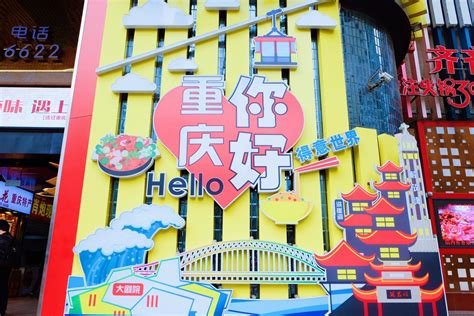 2019八一路好吃街-旅游攻略-门票-地址-问答-游记点评，重庆旅游旅游景点推荐-去哪儿攻略