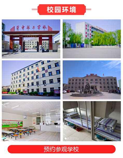 2023年湖南华中工业技工学校招生简章、地址、电话、公办还是民办|中专网