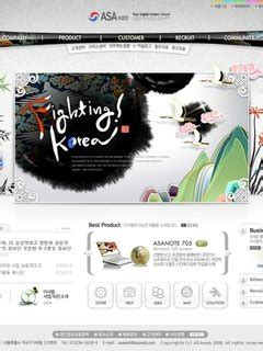 日韩 网页设计模板 免费下载 - 爱给网