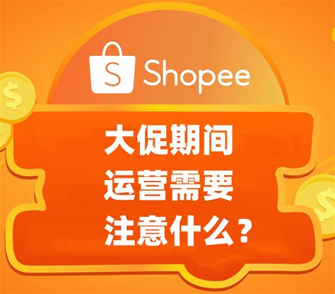 Shopee虾皮平台产品数量较多，应该给哪些产品开广告？ - 知乎