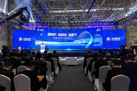 新时代、新科技、新重汽，中国重汽集团2021年供应商大会如期召开-提加商用车网