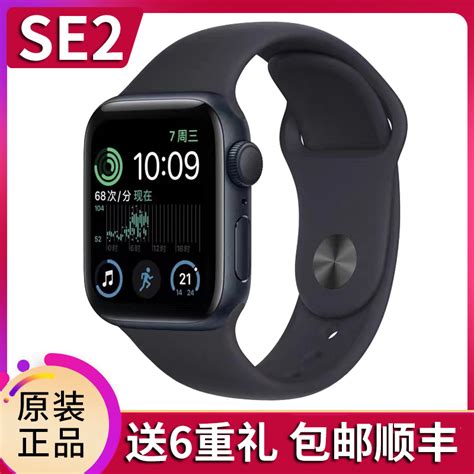 Apple 苹果 iphone SE2代手机日版 现货4G全网通 iphone SE2手机 iPhone SE3 午夜色 日版 全新无锁 ...