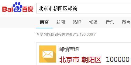 北京朝阳区邮政编码（北京朝阳区邮政编码是多少）_第一生活网