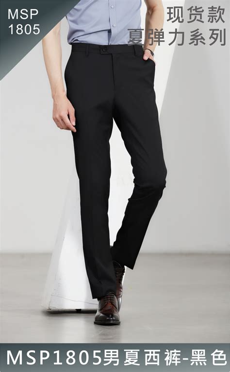 MSP1805男夏彈力西裤-黑色,职业工装定制,常熟衣吉歐服飾