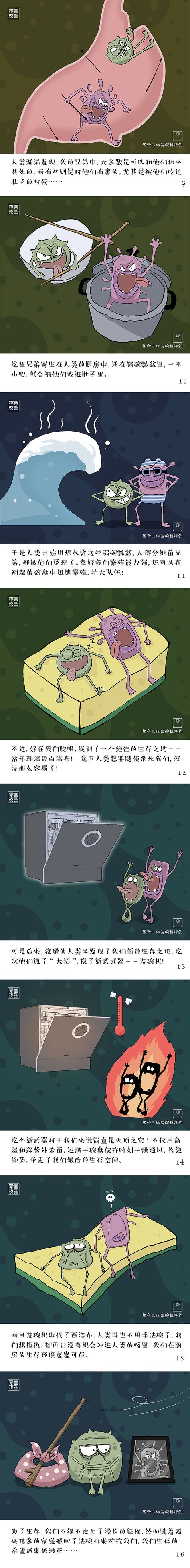 大战细菌王绘本,关于细菌绘本,大班绘本故事_大山谷图库