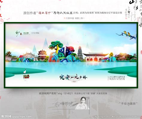 中国定安旅游 形象旅游口号主题设计图__广告设计_广告设计_设计图库_昵图网nipic.com