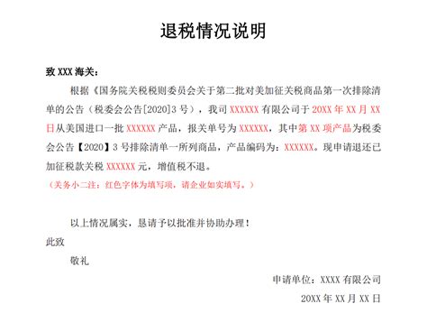 重庆市电子税务局扣款状态不明处理操作流程说明_95商服网