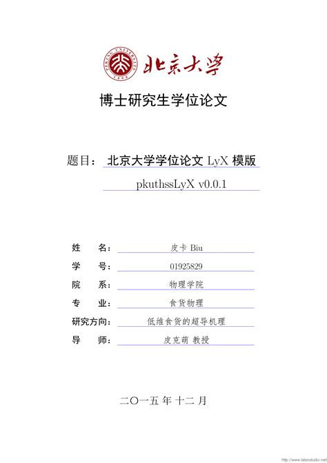 湖南工业大学专科毕业论文模板图片-正版模板下载400159937-摄图网