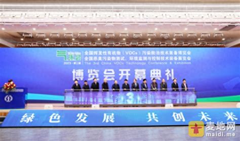 第三届全国气环会在江西吉安举办 签约119亿元_大城小事_吉安麦地网