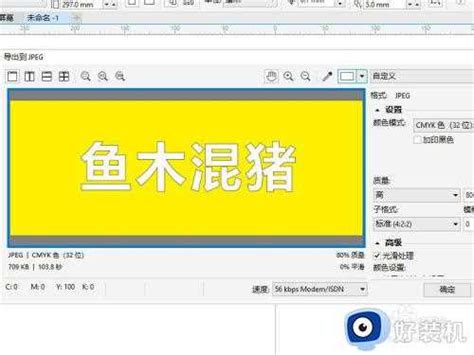 Adobe Acrobat导出图片怎么设置分辨率-导出图片设置分辨率的方法_华军软件园