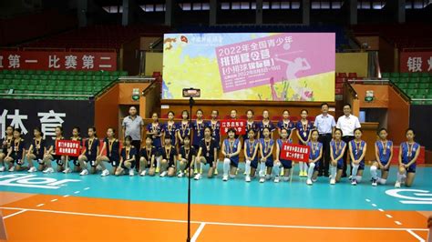 全国青少年排球夏令营暨小排球锦标赛在漳州训练基地落下帷幕