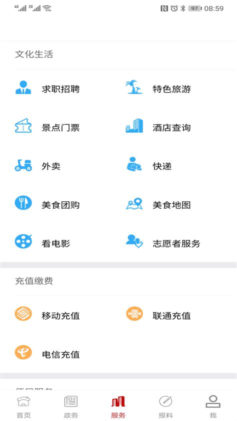 掌上邯郸app下载-掌上邯郸app下载v1.0.2安卓版-CC手游网