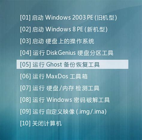 GHOST硬盘克隆下载-硬盘克隆工具Ghost12.0.0.11436绿色免费版【32位/64位】-精品下载