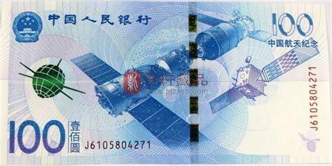 央行发行中国航天纪念币及纪念钞-珠海航展集团有限公司
