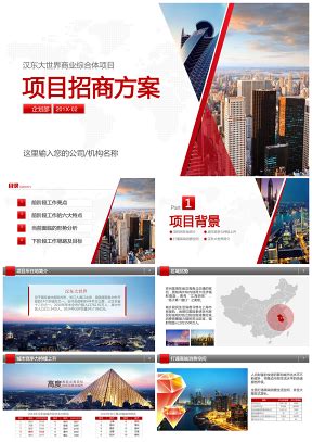 公司形象宣传片头视频模板图片_其它_编号3608887_红动中国