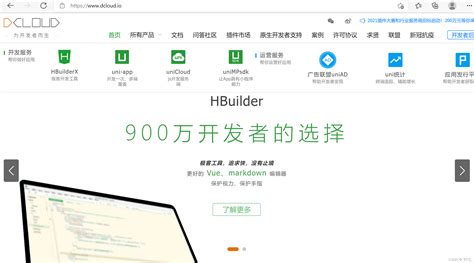 HBuilder的下载与使用(详细步骤)_hbuilder官网-CSDN博客