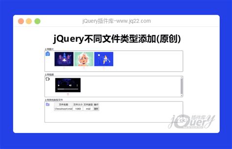 jQuery插件库-收集最全最新最好的jQuery插件