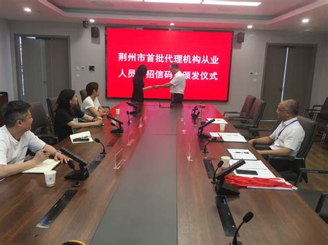 荆州分公司举办区域系统业务线上平台培训会