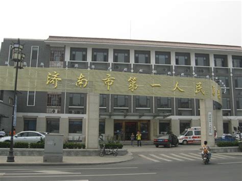 济南市第三人民医院 - 深圳市国贸物业管理有限公司