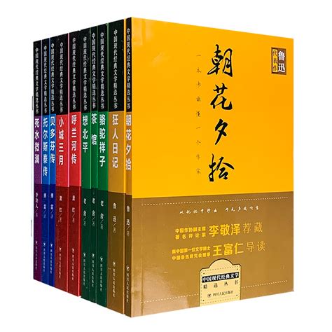 十款经典的中国近代小说排行榜-玩物派