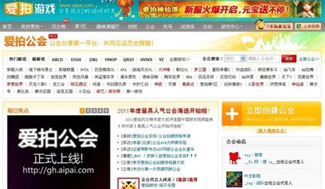 爱拍公会正式推出，视频分享见证荣耀_网络游戏-中关村在线