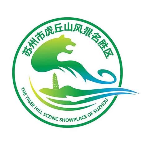 苏州高新区、虎丘区环境保护产业协会