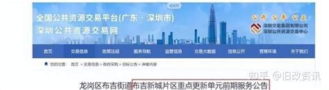 2022年布吉城市更新,布吉新城还要多久能,深圳再设布吉新区_大山谷图库