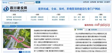 中国建筑测评官网