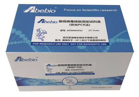 丙型流感病毒核酸检测试剂盒(荧光PCR法)-化工仪器网