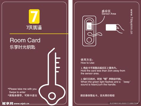 酒店房卡图片