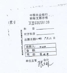 伊利张剑秋回应郑俊怀声明 称其涉嫌犯罪(全文)-吉网（中国吉林网）