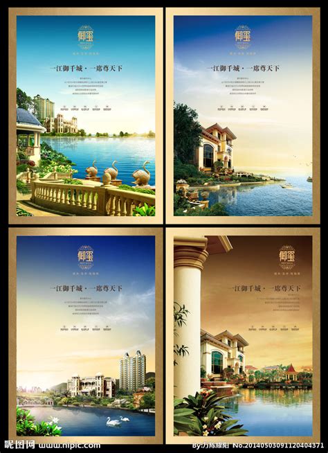 房地产系列海报CDR广告设计素材海报模板免费下载-享设计