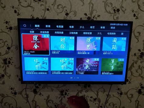 移动宽带电视怎么看CCTV5,中国移动机顶盒看不了地方频道 - 品尚生活网