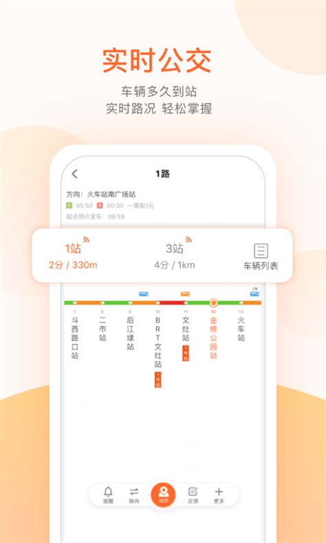 掌上公交下载2020安卓最新版_手机app官方版免费安装下载_豌豆荚