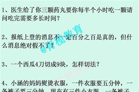 脑筋急转弯图片