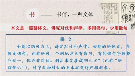 初中语文人教部编版八年级上册11* 与朱元思书教学演示ppt课件-教习网|课件下载