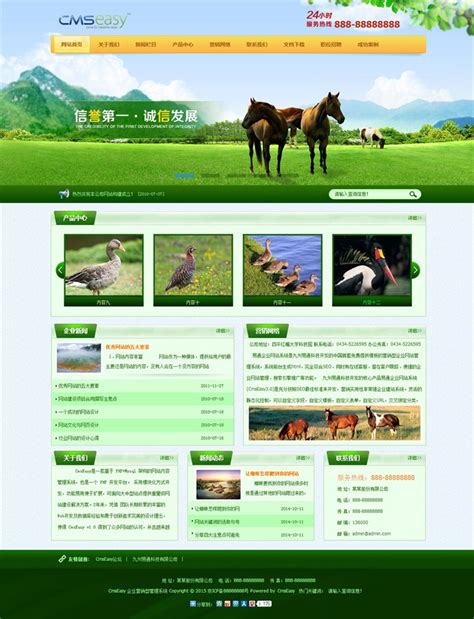 绿色农牧业养殖类行业网站织梦模板（带手机端同步数据）_织梦模板_网页模板_悠悠设计