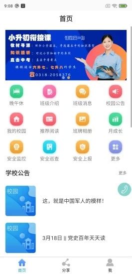 鑫考云校园app下载最新版本-鑫考云校园手机版下载v2.9.4 官方版-007游戏网