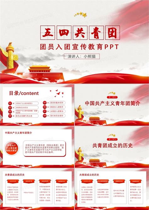 贺五四青年节 154名新团员在国旗下宣誓（图文） | 广州软件学院新闻网