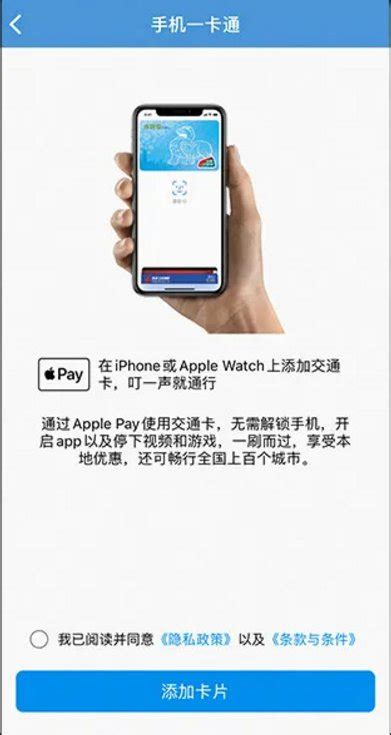 Apple Pay金陵通如何激活开卡（附详细步骤）- 南京本地宝